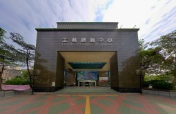 工商展覽中心