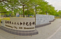 228和平公園紀念碑